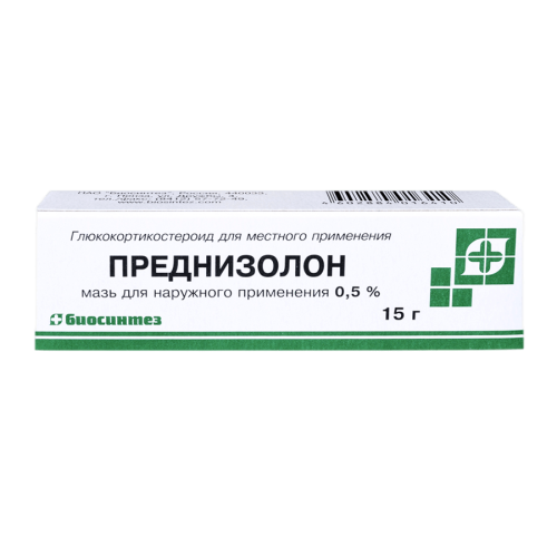 Преднизолон мазь для наружного применения 0,5 % 15 г 1 шт