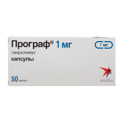 Програф капсулы 1 мг 50 шт