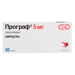Програф капсулы 5 мг 50 шт