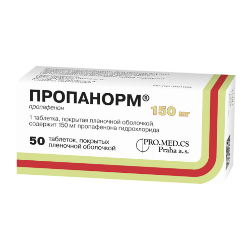 Пропанорм таблетки покрыт.плен.об. 150 мг 50 шт