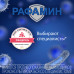 Рафамин таблетки для рассасывания 20 шт Рафамин таблетки для рассасывания 20 шт