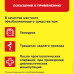 Релиф Адванс мазь для ректального и наружного применения 200 мг/г 28,4 г 1 шт Релиф Адванс мазь для ректального и наружного применения 200 мг/г 28,4 г 1 шт