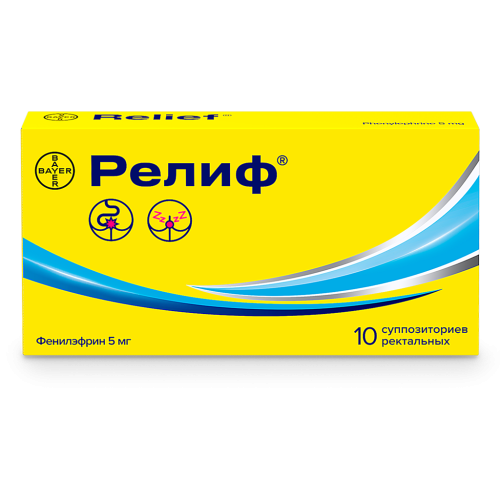 Релиф суппозитории ректальные 5 мг 10 шт
