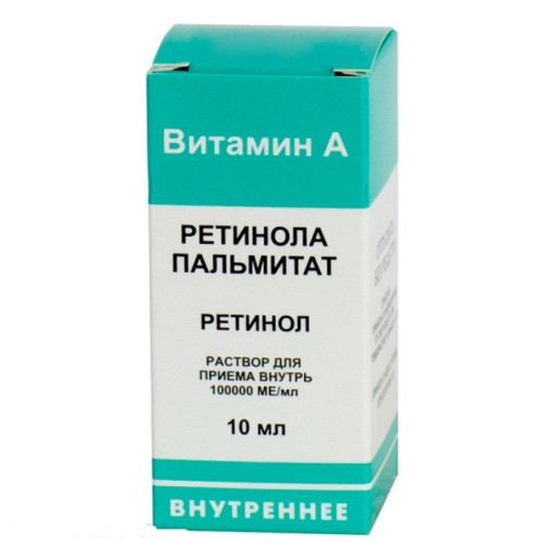Ретинол пальмитат раствор для приема внутрь 100000 ме/мл 10 мл 1 шт