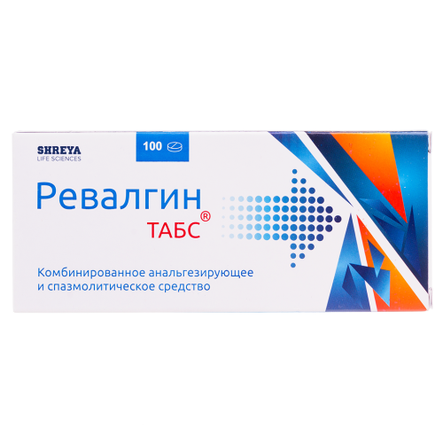 Ревалгин ТАБС таблетки 100 шт