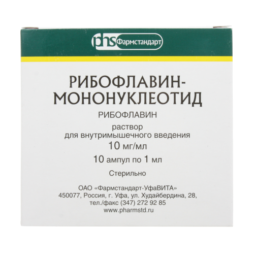 Рибофлавин-мононуклеотид раствор для в/м введ 10 мг/мл амп 10 шт
