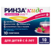 Ринза Кидс порошок д/приг раствора для приема внутрь малина с 6 лет по 3 г саше 10 шт