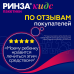 Ринза Кидс порошок д/приг раствора для приема внутрь малина с 6 лет по 3 г саше 10 шт