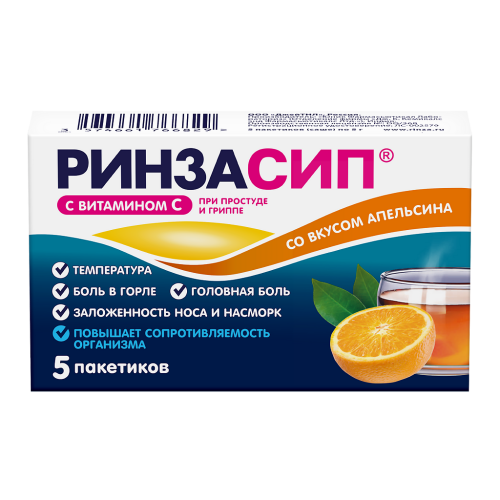 Ринзасип с витамином С Апельсин порошок д/приг раствора д/приема внутрь 5 г 5 шт Ринзасип с витамином С Апельсин порошок д/приг раствора д/приема внутрь 5 г 5 шт