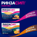 Ринзасип с витамином С Апельсин порошок д/приг раствора д/приема внутрь 5 г 5 шт Ринзасип с витамином С Апельсин порошок д/приг раствора д/приема внутрь 5 г 5 шт