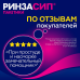 Ринзасип с витамином С Апельсин порошок д/приг раствора д/приема внутрь 5 г 5 шт Ринзасип с витамином С Апельсин порошок д/приг раствора д/приема внутрь 5 г 5 шт