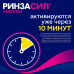 Ринзасип с витамином С Черная смородина порошок д/приг раствора д/приема внутрь 5 г 10 шт