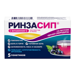 Ринзасип с витамином С Черная смородина порошок д/приг раствора д/приема внутрь 5 г 5 шт Ринзасип с витамином С Черная смородина порошок д/приг раствора д/приема внутрь 5 г 5 шт