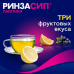 Ринзасип с витамином С Черная смородина порошок д/приг раствора д/приема внутрь 5 г 5 шт