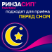 Ринзасип с витамином С Лимон порошок д/приг раствора д/приема внутрь 5 г 10 шт Ринзасип с витамином С Лимон порошок д/приг раствора д/приема внутрь 5 г 10 шт