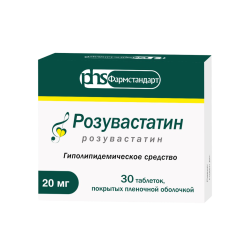 Розувастатин таблетки покрыт.плен.об. 20 мг 30 шт