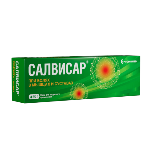 Салвисар мазь для наружного применения 50 г 1 шт Салвисар мазь для наружного применения 50 г 1 шт