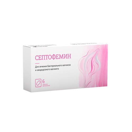 Септофемин таблетки вагинальные 10 мг 6 шт
