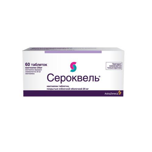 Сероквель таблетки покрыт.плен.об. 25 мг 60 шт