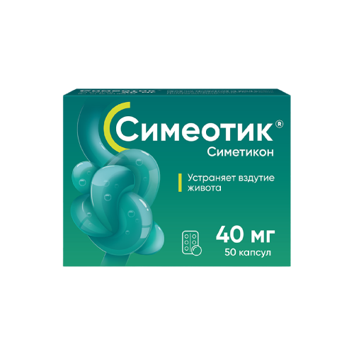 Симеотик капсулы 40 мг 50 шт Симеотик капсулы 40 мг 50 шт