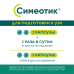 Симеотик капсулы 40 мг 50 шт Симеотик капсулы 40 мг 50 шт