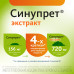 Синупрет экстракт таблетки покрыт.об. 20 шт
