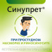 Синупрет таблетки покрыт.об. 50 шт Синупрет таблетки покрыт.об. 50 шт