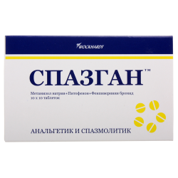 Спазган таблетки 100 шт