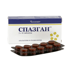 Спазган таблетки 20 шт Спазган таблетки 20 шт