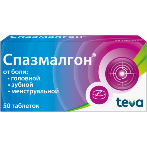 Спазмалгон таблетки 50 шт Спазмалгон таблетки 50 шт