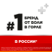 Стрепсилс Интенсив апельсин без сахара таблетки для рассасывания 8,75 мг 24 шт