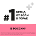 Стрепсилс таблетки для рассасывания клубничные 16 шт