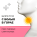 Стрепсилс таблетки для рассасывания клубничные 16 шт
