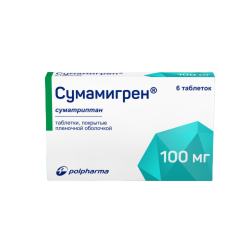 Сумамигрен таблетки покрыт.плен.об. 100 мг 6 шт Сумамигрен таблетки покрыт.плен.об. 100 мг 6 шт