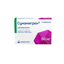 Сумамигрен таблетки покрыт.плен.об. 50 мг 2 шт Сумамигрен таблетки покрыт.плен.об. 50 мг 2 шт