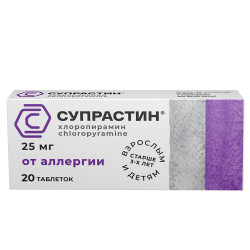 Супрастин таблетки 25 мг 20 шт Супрастин таблетки 25 мг 20 шт