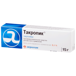 Такропик мазь для наружного применения 0,1 % 15 г 1 шт