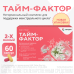 Тайм Фактор капсулы массой 530 мг+ 500 мг 60 шт Тайм Фактор капсулы массой 530 мг+ 500 мг 60 шт