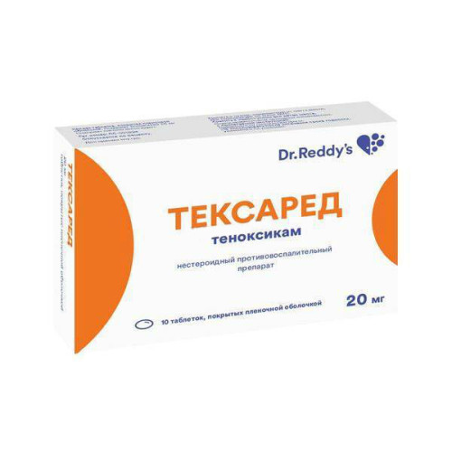 Тексаред таблетки покрыт.плен.об. 20 мг 10 шт Тексаред таблетки покрыт.плен.об. 20 мг 10 шт