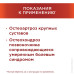 Терафлекс Адванс капсулы 250 мг+100 мг+200 мг 60 шт Терафлекс Адванс капсулы 250 мг+100 мг+200 мг 60 шт