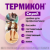Термикон спрей для наружного применения 1 % 30 г 1 шт Термикон спрей для наружного применения 1 % 30 г 1 шт