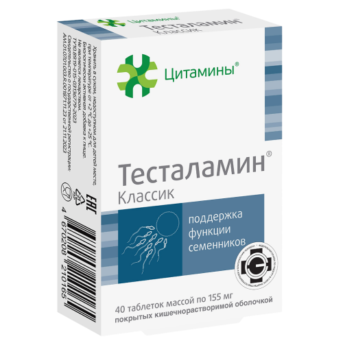 Тесталамин Классик таблетки покрыт.кишечнорастворимой об. массой 155 мг 40 шт Тесталамин Классик таблетки покрыт.кишечнорастворимой об. массой 155 мг 40 шт