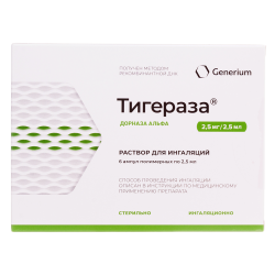 Тигераза раствор для ингаляций 2,5 мг/2,5 мл 2,5 мл 6 шт Тигераза раствор для ингаляций 2,5 мг/2,5 мл 2,5 мл 6 шт