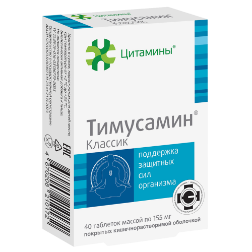 Тимусамин Классик таблетки покрыт.кишечнорастворимой об. массой 155 мг 40 шт