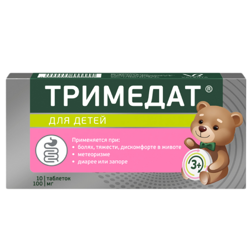 Тримедат таблетки 100 мг 10 шт Тримедат таблетки 100 мг 10 шт