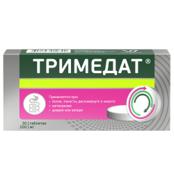 Тримедат таблетки 200 мг 30 шт