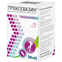 Троксевазин капсулы 300 мг 50 шт Троксевазин капсулы 300 мг 50 шт