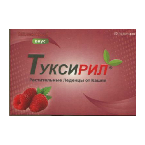 Туксирил леденцы малина 2,5 г, 30 шт. Туксирил леденцы малина 2,5 г, 30 шт.