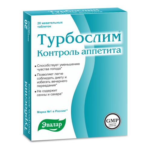 Турбослим Контроль Аппетита жевательные таблетки массой 0,55 г 20 шт
