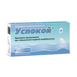 Успокой таблетки 20 шт Успокой таблетки 20 шт